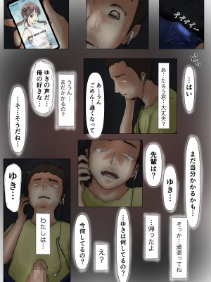 [たことかいと] ホントノカノジョ 総集編_087