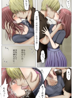 [たことかいと] ホントノカノジョ 総集編_061
