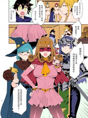 [ありすの宝箱 (水龍敬)] 性欲に正直すぎるショタ勇者2 [中国翻訳]_08