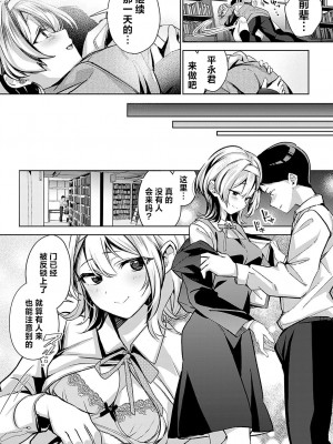 [波乗かもめ] 途切れたページの向こう側 {後編} (COMIC アンスリウム 2024年04月号)｜间断篇页的另一侧 {后编}  [欶澜汉化组] [DL版]_17