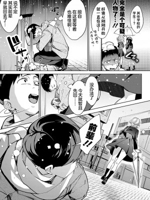 [波乗かもめ] 途切れたページの向こう側 {後編} (COMIC アンスリウム 2024年04月号)｜间断篇页的另一侧 {后编}  [欶澜汉化组] [DL版]_04