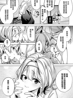 [波乗かもめ] 途切れたページの向こう側 {後編} (COMIC アンスリウム 2024年04月号)｜间断篇页的另一侧 {后编}  [欶澜汉化组] [DL版]_26