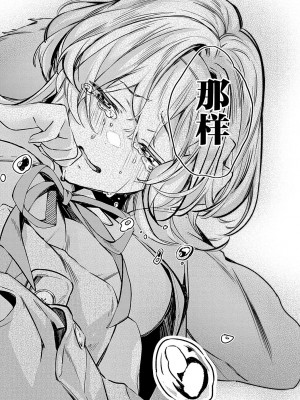 [波乗かもめ] 途切れたページの向こう側 {後編} (COMIC アンスリウム 2024年04月号)｜间断篇页的另一侧 {后编}  [欶澜汉化组] [DL版]_15