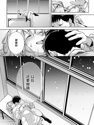 [波乗かもめ] 途切れたページの向こう側 {後編} (COMIC アンスリウム 2024年04月号)｜间断篇页的另一侧 {后编}  [欶澜汉化组] [DL版]_34