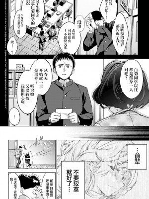 [波乗かもめ] 途切れたページの向こう側 {後編} (COMIC アンスリウム 2024年04月号)｜间断篇页的另一侧 {后编}  [欶澜汉化组] [DL版]_03