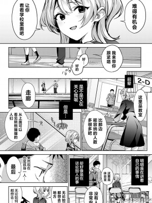 [波乗かもめ] 途切れたページの向こう側 {後編} (COMIC アンスリウム 2024年04月号)｜间断篇页的另一侧 {后编}  [欶澜汉化组] [DL版]_09