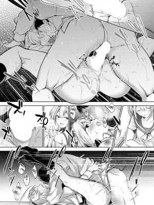 [波乗かもめ] 途切れたページの向こう側 {後編} (COMIC アンスリウム 2024年04月号)｜间断篇页的另一侧 {后编}  [欶澜汉化组] [DL版]_30