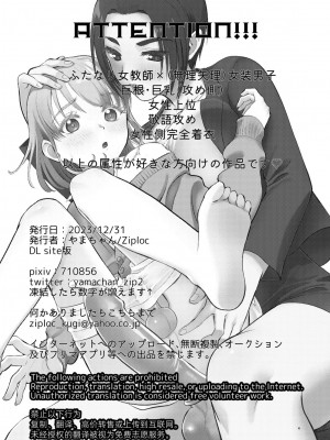 [Ziploc (やまちゃん)] 見目麗し麗くん [中国翻訳] [DL版]_02