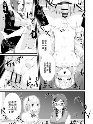 [Ziploc (やまちゃん)] 見目麗し麗くん [中国翻訳] [DL版]_17