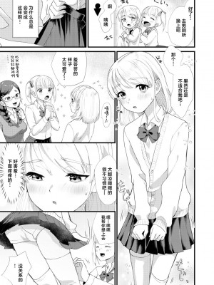 [Ziploc (やまちゃん)] 見目麗し麗くん [中国翻訳] [DL版]_05