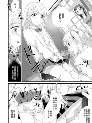 [Ziploc (やまちゃん)] 見目麗し麗くん [中国翻訳] [DL版]_06