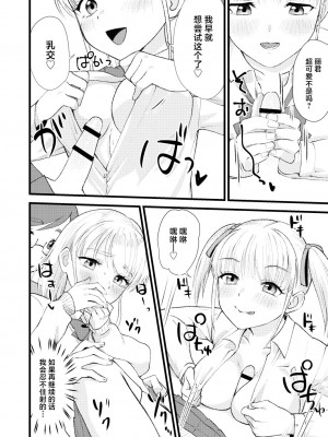 [Ziploc (やまちゃん)] 見目麗し麗くん [中国翻訳] [DL版]_08