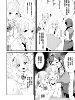 [Ziploc (やまちゃん)] 見目麗し麗くん [中国翻訳] [DL版]_04