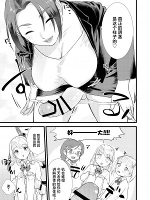 [Ziploc (やまちゃん)] 見目麗し麗くん [中国翻訳] [DL版]_11