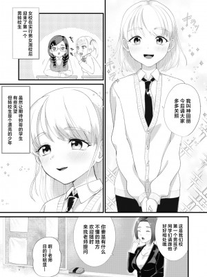 [Ziploc (やまちゃん)] 見目麗し麗くん [中国翻訳] [DL版]_03