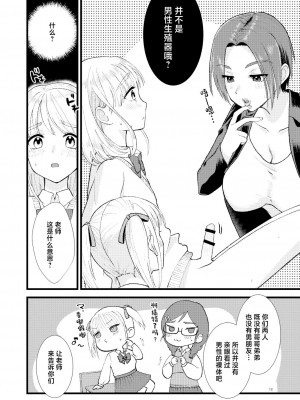 [Ziploc (やまちゃん)] 見目麗し麗くん [中国翻訳] [DL版]_10