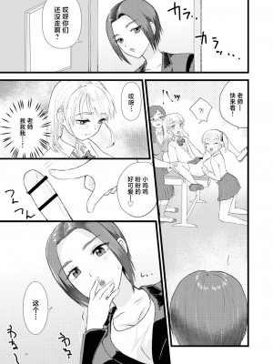 [Ziploc (やまちゃん)] 見目麗し麗くん [中国翻訳] [DL版]_09