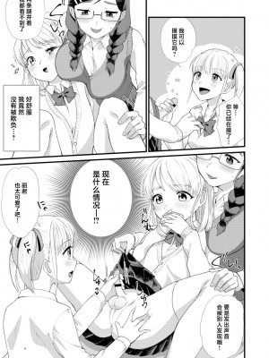 [Ziploc (やまちゃん)] 見目麗し麗くん [中国翻訳] [DL版]_07