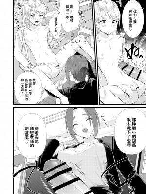 [Ziploc (やまちゃん)] 見目麗し麗くん [中国翻訳] [DL版]_16