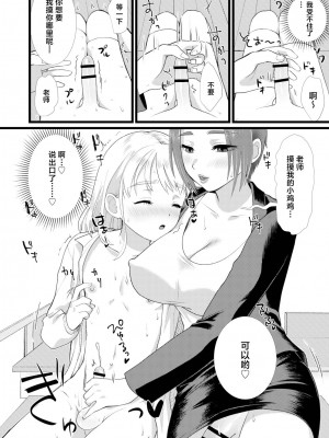 [Ziploc (やまちゃん)] 見目麗し麗くん [中国翻訳] [DL版]_14