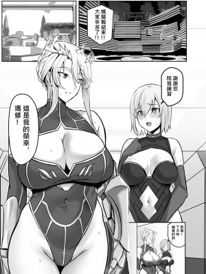 [シキ] 騎士王的秘密交流Ⅱ (Fate／Grand Order) [中国語] [DL版]_02