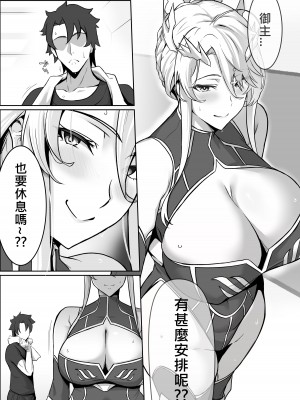 [シキ] 騎士王的秘密交流Ⅱ (Fate／Grand Order) [中国語] [DL版]_04