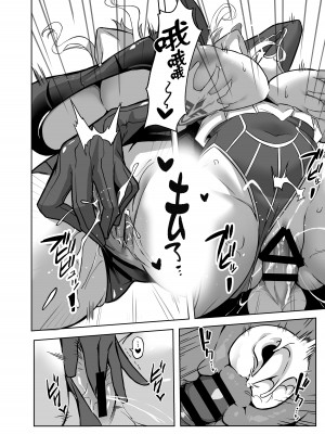 [シキ] 騎士王的秘密交流Ⅱ (Fate／Grand Order) [中国語] [DL版]_15