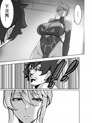 [シキ] 騎士王的秘密交流Ⅱ (Fate／Grand Order) [中国語] [DL版]_30