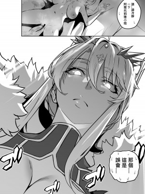 [シキ] 騎士王的秘密交流Ⅱ (Fate／Grand Order) [中国語] [DL版]_31