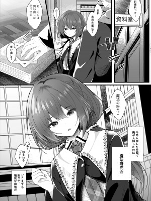 [ろこまに (真夏)] 彼氏持ちの世間知らずな先輩を催眠で狂わす [DL版]_04