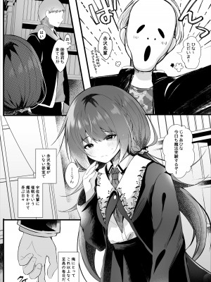 [ろこまに (真夏)] 彼氏持ちの世間知らずな先輩を催眠で狂わす [DL版]_12