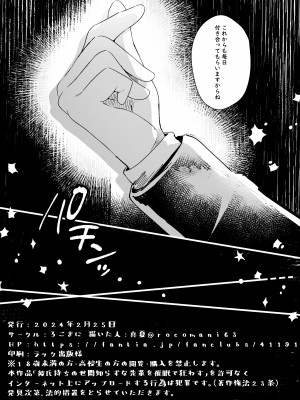 [ろこまに (真夏)] 彼氏持ちの世間知らずな先輩を催眠で狂わす [DL版]_29