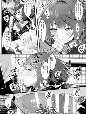 [ろこまに (真夏)] 彼氏持ちの世間知らずな先輩を催眠で狂わす [DL版]_09