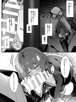 [ろこまに (真夏)] 彼氏持ちの世間知らずな先輩を催眠で狂わす [DL版]_07