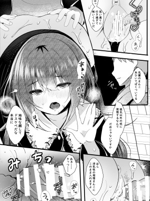 [ろこまに (真夏)] 彼氏持ちの世間知らずな先輩を催眠で狂わす [DL版]_16