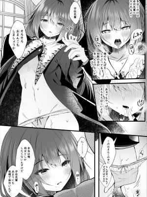 [ろこまに (真夏)] 彼氏持ちの世間知らずな先輩を催眠で狂わす [DL版]_14