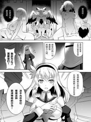 [チョココロネ (天路あや)] 魔触の洗脳 1-7总集+番外_002