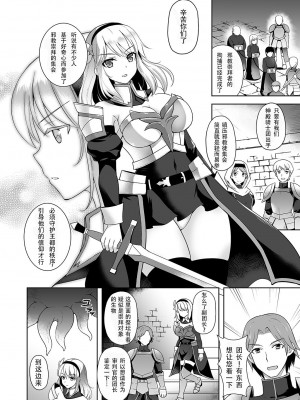 [チョココロネ (天路あや)] 魔触の洗脳 1-7总集+番外_003