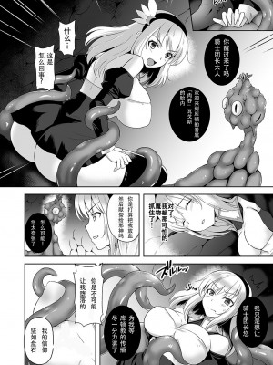 [チョココロネ (天路あや)] 魔触の洗脳 1-7总集+番外_007