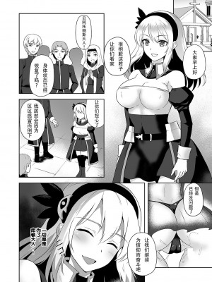 [チョココロネ (天路あや)] 魔触の洗脳 1-7总集+番外_023