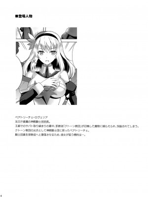 [チョココロネ (天路あや)] 魔触の洗脳 1-7总集+番外_027