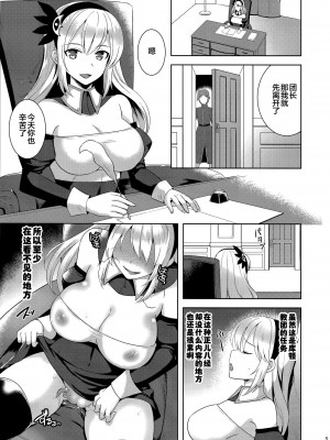 [チョココロネ (天路あや)] 魔触の洗脳 1-7总集+番外_028