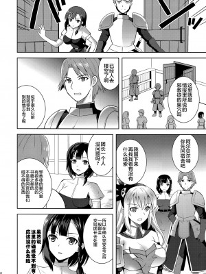 [チョココロネ (天路あや)] 魔触の洗脳 1-7总集+番外_031