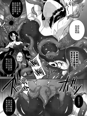 [チョココロネ (天路あや)] 魔触の洗脳 1-7总集+番外_040