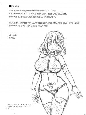 [チョココロネ (天路あや)] 魔触の洗脳 1-7总集+番外_048