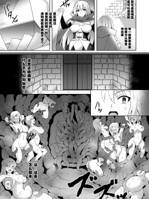 [チョココロネ (天路あや)] 魔触の洗脳 1-7总集+番外_054