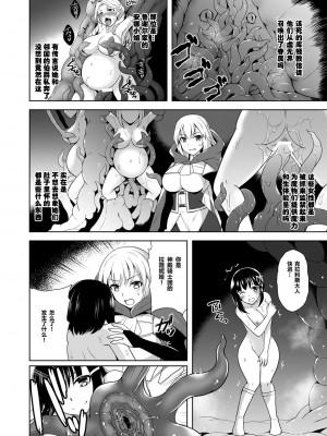 [チョココロネ (天路あや)] 魔触の洗脳 1-7总集+番外_055