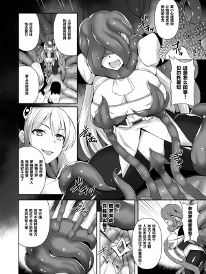 [チョココロネ (天路あや)] 魔触の洗脳 1-7总集+番外_057