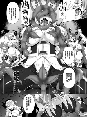 [チョココロネ (天路あや)] 魔触の洗脳 1-7总集+番外_058