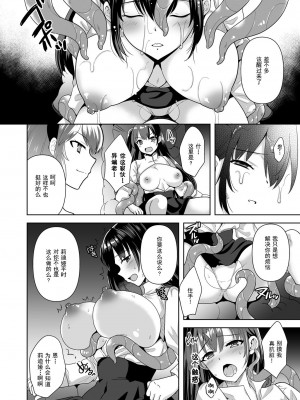 [チョココロネ (天路あや)] 魔触の洗脳 1-7总集+番外_084